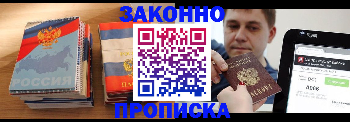 найти адрес прописки в Набережных Челнах